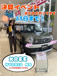 決算イベント２３日（火）まで！！